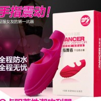 手指震动器拇指按摩棒女用G点指舞者刺激阴蒂自慰