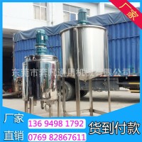 不锈钢液体搅拌机洗衣液 洗洁精混合搅拌恒温加热液体搅拌机直销