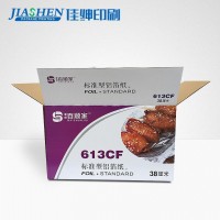 三层五层加硬电器/数码产品/家电/食品/化妆品瓦楞纸箱彩箱定制