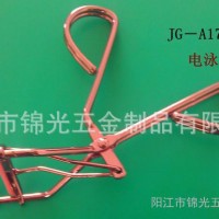 假睫毛夹、睫毛夹子、睫毛器、睫毛卷翘器、金属睫毛夹子、眉钳