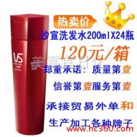 供应批发沙宣洗发水垂坠质感洗发露200ML供应进超市