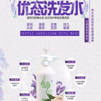 优态 优态生姜洗发水生姜防脱微商洗发水品牌招商代理合伙人