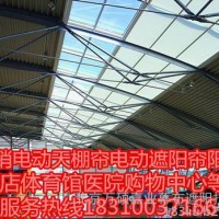 朝阳定做天窗遮阳帘别墅阳光房遮阳天棚帘定做酒店天顶隔热天棚帘