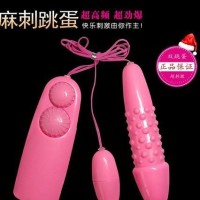 低价批女用情趣双跳长短双头双控开关浮点麻刺变频跳蛋性器具