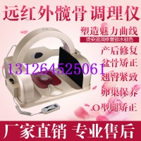 厂家直销髋骨仪 骨盆修复 提臀紧实 恢复弹性 卵巢保养 产后塑形月子中心家用