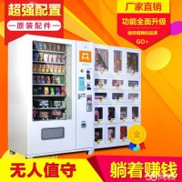 板凳社区智能24小时自动售货机自助无人售卖投币式成人机厂家直销24小时售货值守店