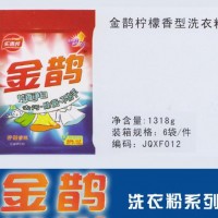 金鹊柠檬香型洗衣粉 去污除菌不伤手 实惠无磷洗衣粉2000gJQXF013