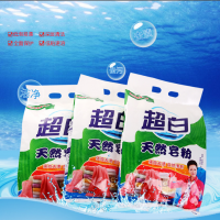 超 白 天然洗衣粉
