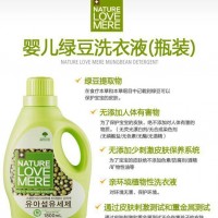 韩国自然之爱 婴幼儿绿豆温和无刺激 宝宝衣物洗衣液桶装180
