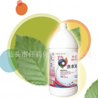 专业 质优价廉 浓缩洗衣液 洗衣液代加工 洗衣液