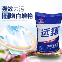 厂家直销远翔强力洗衣粉工业洗衣液批发中和酸厂家乳化剂供应酒店宾馆洗衣房所需洗涤化料