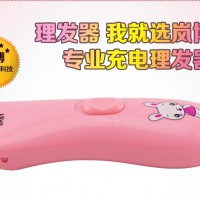 供应岚博LB-818R岚博婴童理发器，防水静音理发器厂