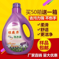 供应   炫威奇洗衣液  厂家直销 8瓶装 一箱 质优价廉