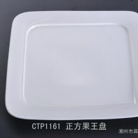 供应昌泰陶瓷CTP1161 正方果王盘酒店陶瓷 骨质瓷餐具 日用瓷餐具
