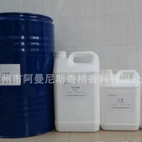 供应批发 零售(清.纯)香精 清纯香精 化妆品香精