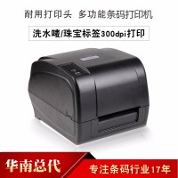 TSC TT045-60洗水唛/PET珠宝标签打印 不干胶二维码标签打印机