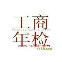 长安注册理发店 代办卫生许可证  公司注册  代办执照 代理记账
